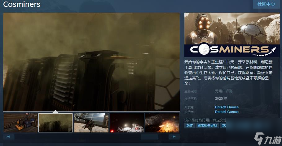《Cosminers》Steam页面上线