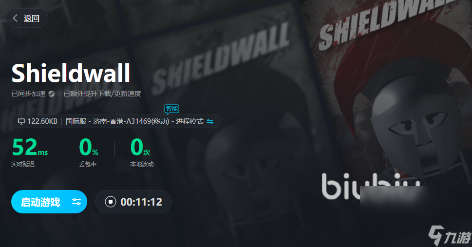 Shieldwall卡顿用什么加速器好 Shieldwall加速器推荐