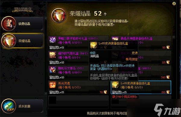《DNF》快速收集史诗灵魂方法介绍