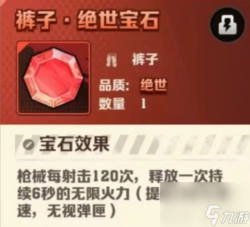 【向僵尸开炮】平民玩家推荐超实用宝石(伤害提升一大步)