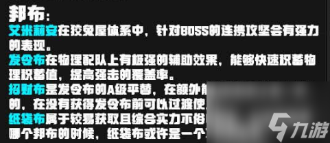 绝区零比利队伍怎么搭配