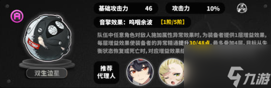绝区零派派音擎推荐