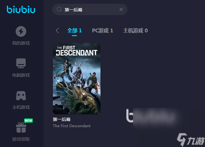 第一后裔dx12報(bào)錯(cuò)怎么辦 第一后裔加速器推薦