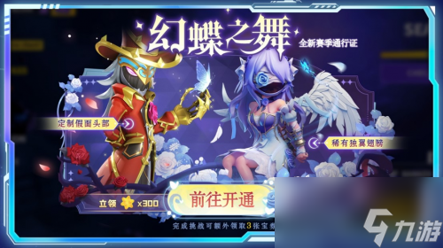 太空殺游戲聯(lián)動奧特曼活動介紹