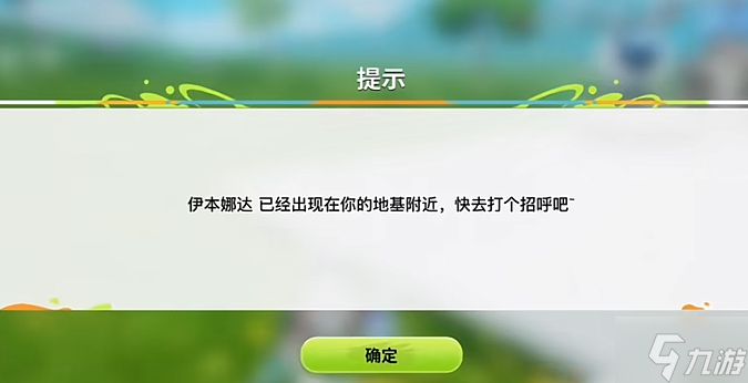 创造吧我们的星球伊本娜达是干嘛的 伊本娜达作用分享