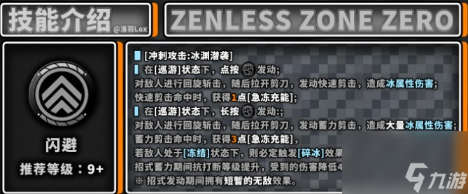 绝区零艾莲技能是什么 艾莲技能介绍简析