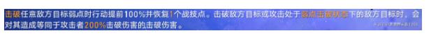 崩坏星穹铁道星芒烁变第一关怎么打 星芒烁变第一天全试用打法攻略