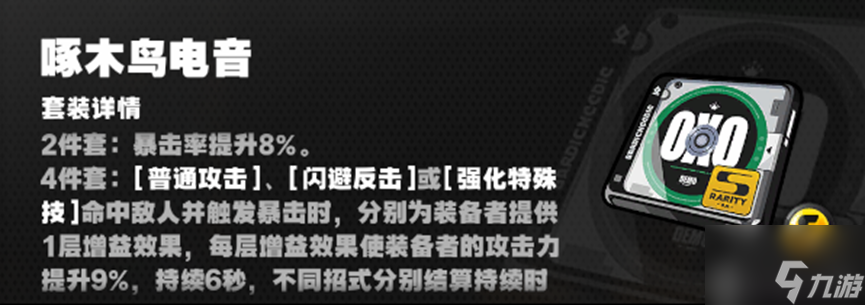 绝区零角色养成攻略 比利奇德角色养成究极攻略