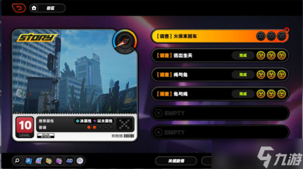 绝区零火爆末班车任务攻略