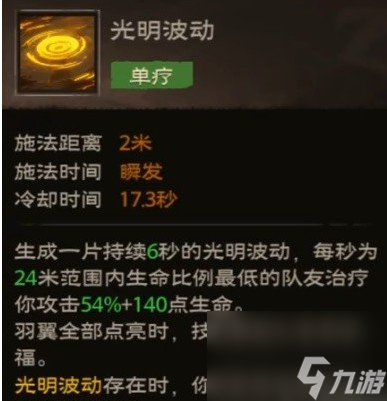 塔瑞斯世界神恩牧师打法攻略