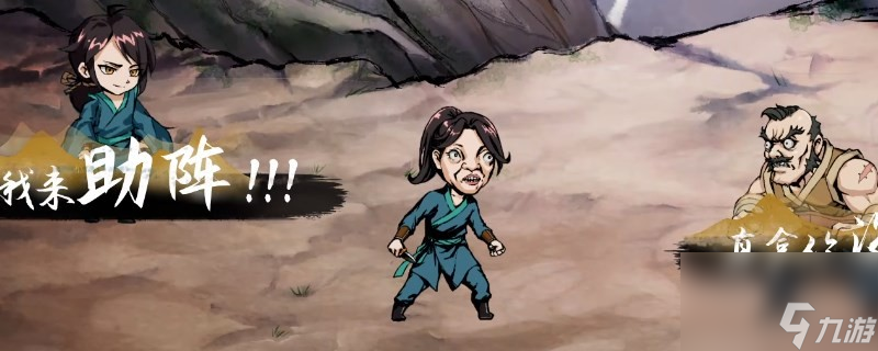 活侠传西武林盟建立条件一览
