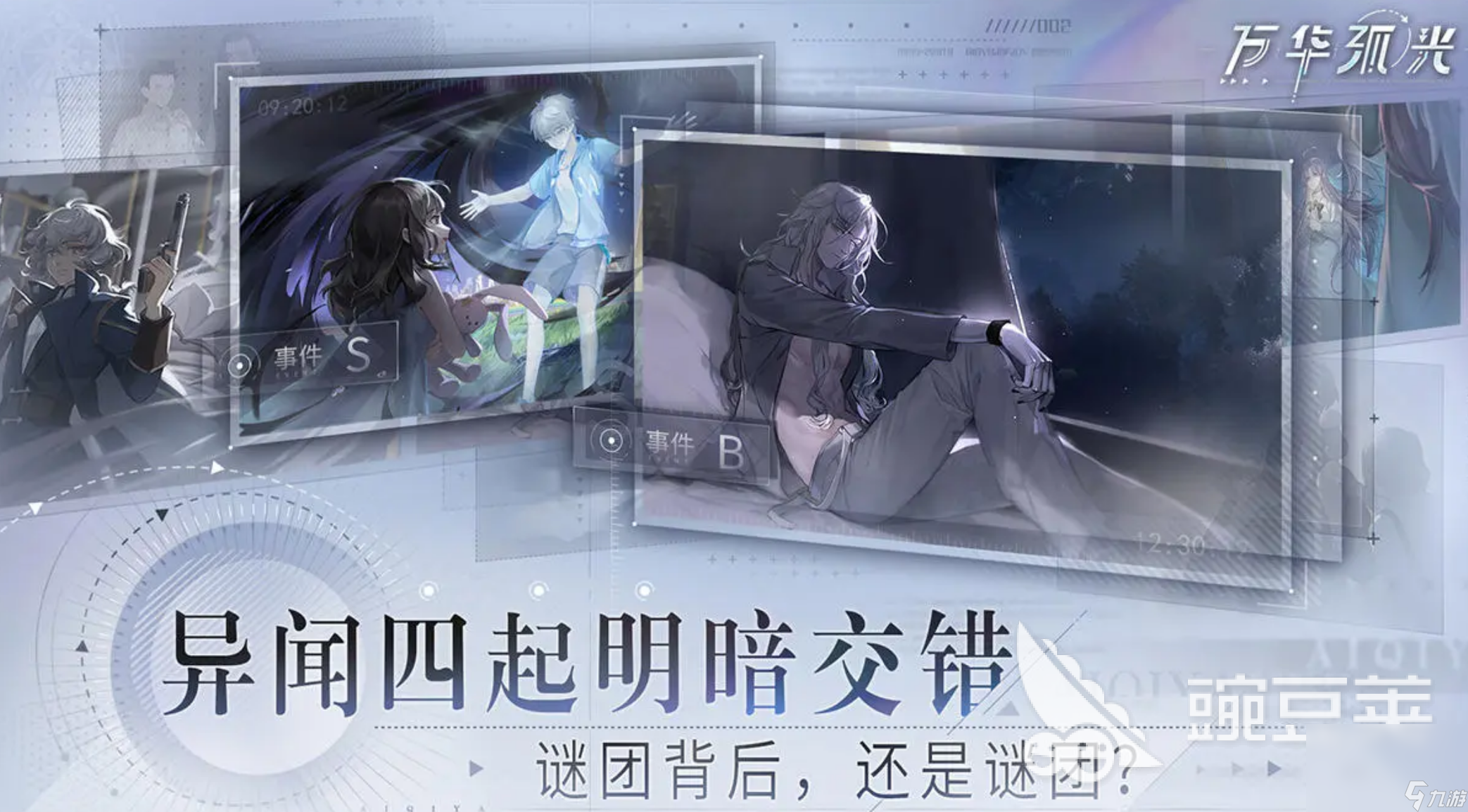 万华弧光预约在哪里 万华弧光预约地址一览