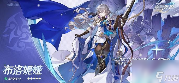 崩坏星穹铁道布洛妮娅光锥搭配攻略