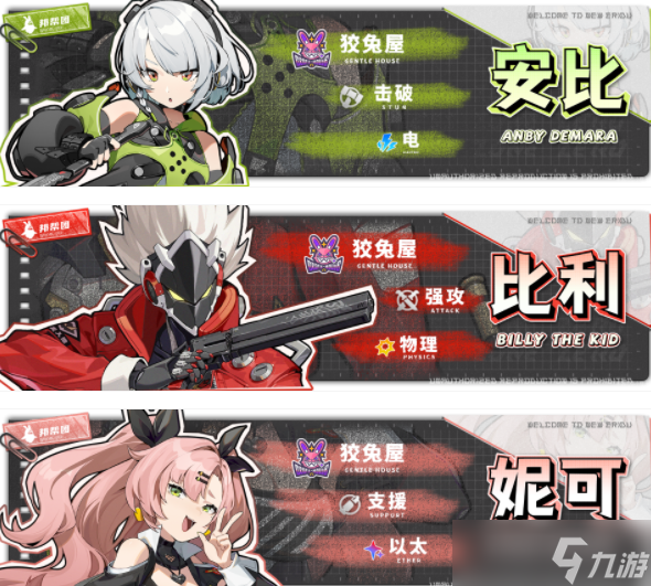 绝区零安比配队攻略