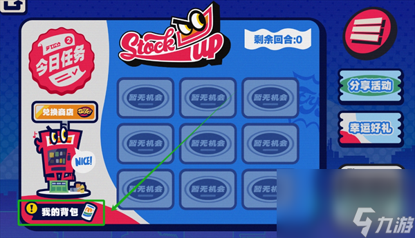 《绝区零》预抽卡移出背包方法