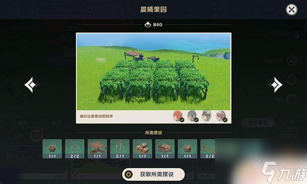 原神尘歌壶套装对应的角色 原神尘歌壶套装是哪个角色