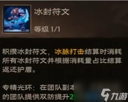 塔瑞斯世界冰封十字蛮斗士玩法教程