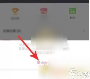 精灵觉醒如何退出公会？加入了公会怎么退出啊？