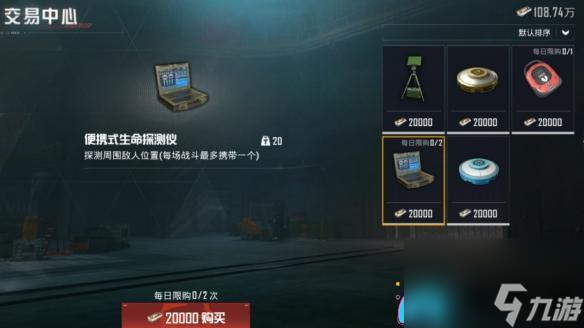 和平精英怎么选地铁逃生玩法道具推荐