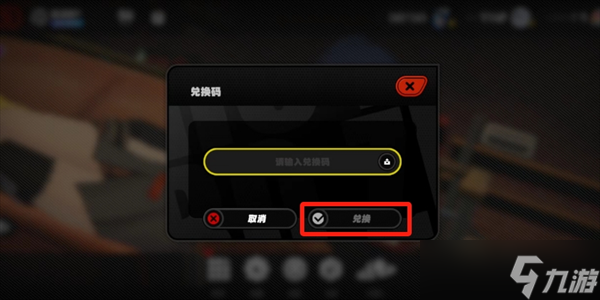 绝区零兑换码在哪里输入 不懂的来看输入位置