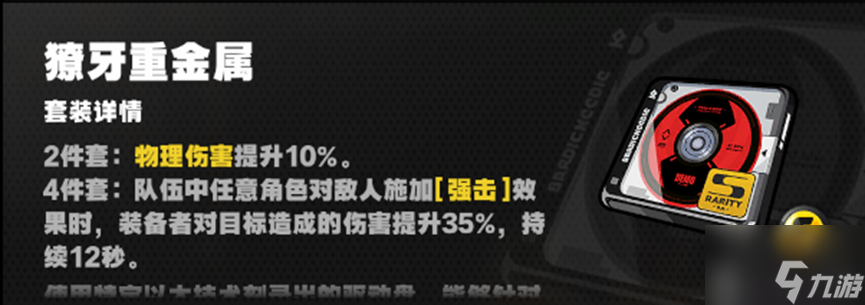 绝区零角色养成攻略 比利奇德角色养成究极攻略