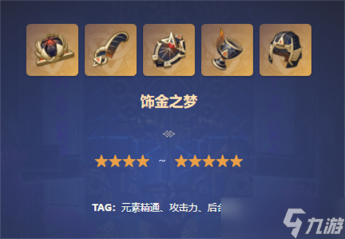 原神柯莱圣遗物词条怎么选择？原神攻略介绍