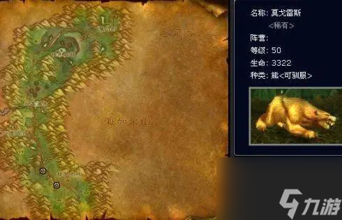 魔兽世界怀旧服猎人稀有宠物大全