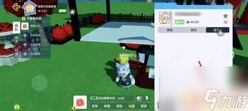 元梦之星怎么给别人家园留言 如何在元梦之星星家园留言