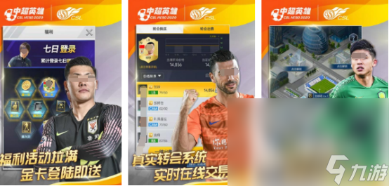 中超足球游戲推薦哪些2024耐玩的中超足球游戲合集