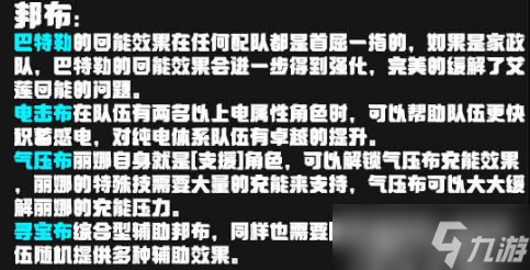 绝区零丽娜队伍怎么搭配