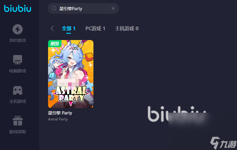 星引擎Party加速器推薦 星引擎Party加速器哪個好