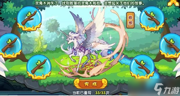 洛克王国伊西希斯获取方法