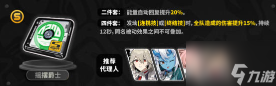 绝区零派派最强驱动搭配推荐