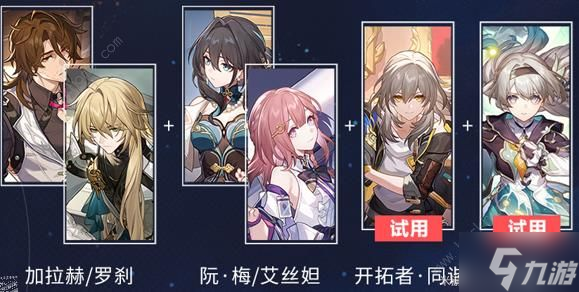 崩坏星穹铁道星芒烁变第一关怎么打 星芒烁变第一天全试用打法攻略