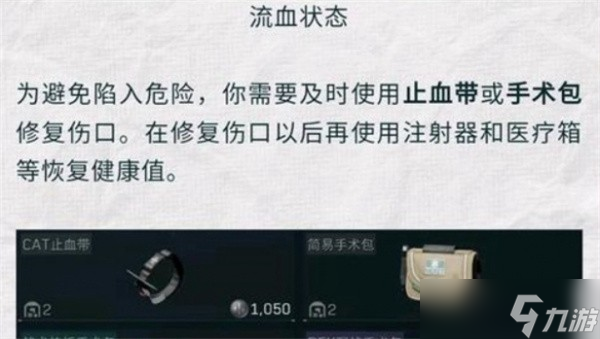 三角洲行动药品使用方法介绍