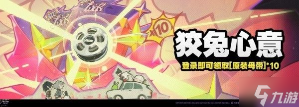 绝区零公测100抽在哪领 公测免费100抽领取攻略
