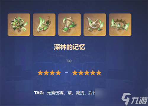 原神柯莱圣遗物词条怎么选择？原神攻略介绍