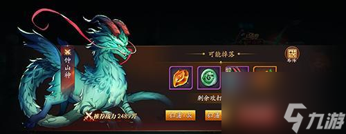《初心者陣容攻略：打造一支強(qiáng)大的以一傳奇一神獸版本陣容》