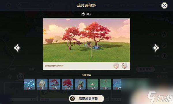 原神尘歌壶套装对应的角色 原神尘歌壶套装是哪个角色