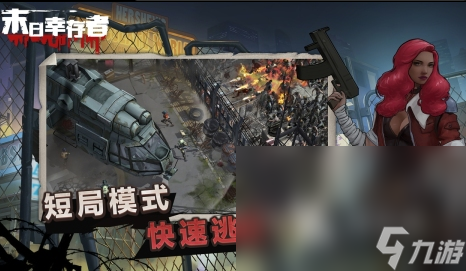 开局一人一狗的游戏叫什么2024热门开局一人一狗的游戏大全