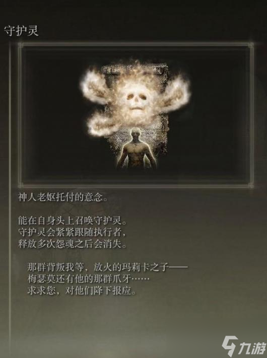 《艾尔登法环》dlc法师强力魔法祷告保举