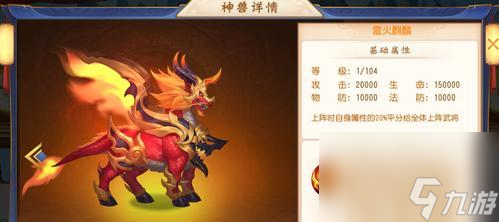 《初心者陣容攻略：打造一支強(qiáng)大的以一傳奇一神獸版本陣容》