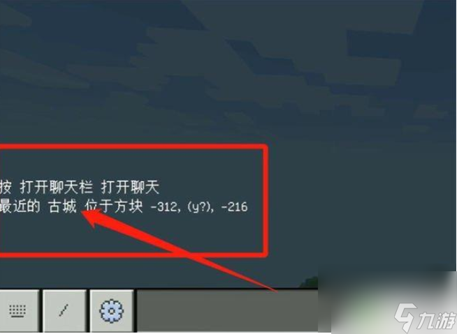 我的世界如何寻找古城 我的世界深邃古城指令攻略