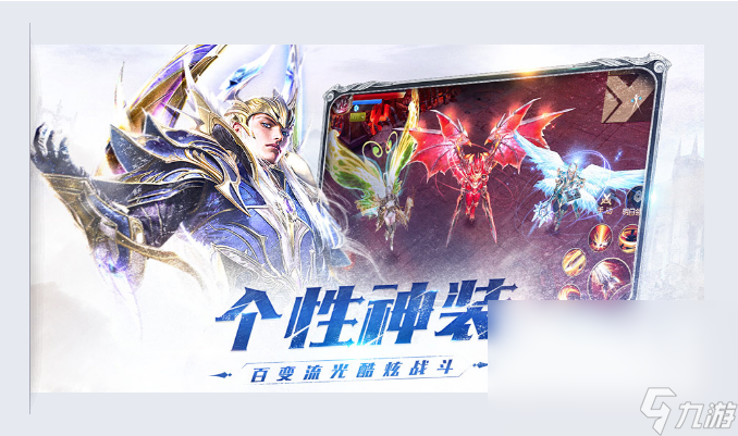 盘点热门的奇迹手机游戏有哪些 2024有趣的奇迹手机游戏大全截图