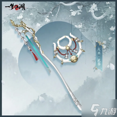 神巫来祝！《一梦江湖》新门派「大巫」大揭秘！