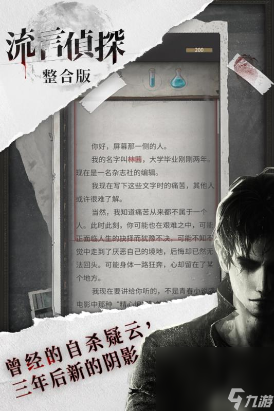 最耐玩的烧脑的文字游戏有哪些 2024最好玩的烧脑文字游戏分享截图
