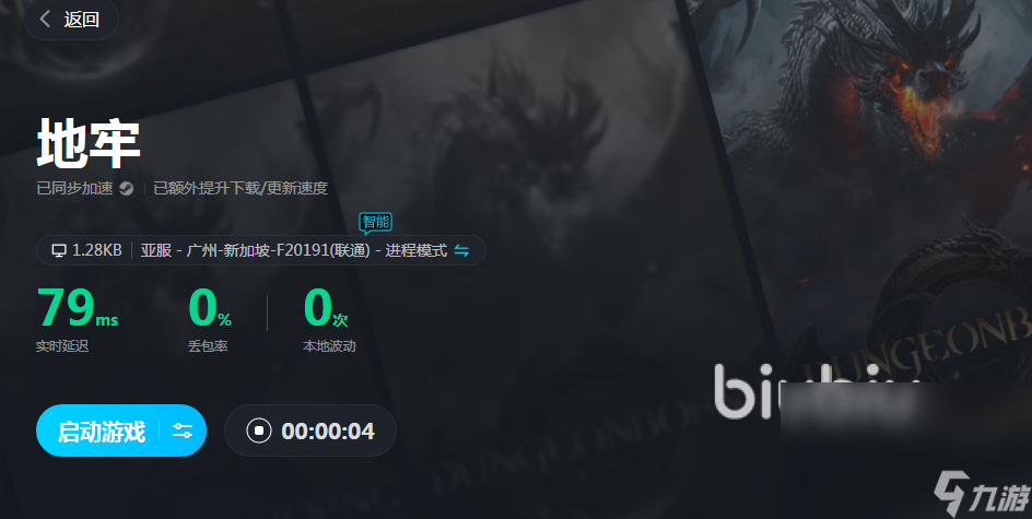 Dungeonborne卡顿怎么办 卡顿问题解决方法分享
