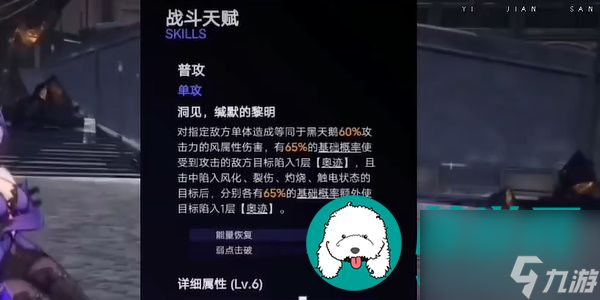 崩坏星穹铁道黑天鹅技能-崩坏星穹铁道黑天鹅技能介绍