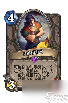 《炉石传说》奶酪商贩属性介绍