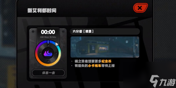 絕區(qū)零午夜悄悄話成就攻略